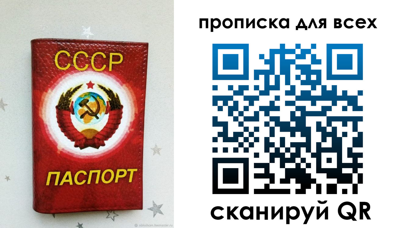 временная регистрация купить в Холмске