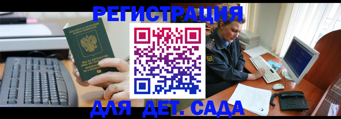 временная регистрация для всех в Холмске
