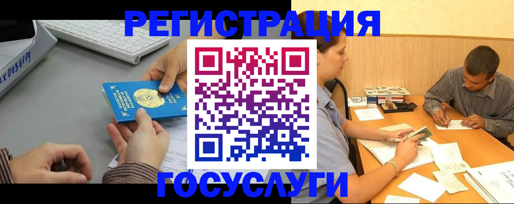 временная регистрация надежно в Холмске